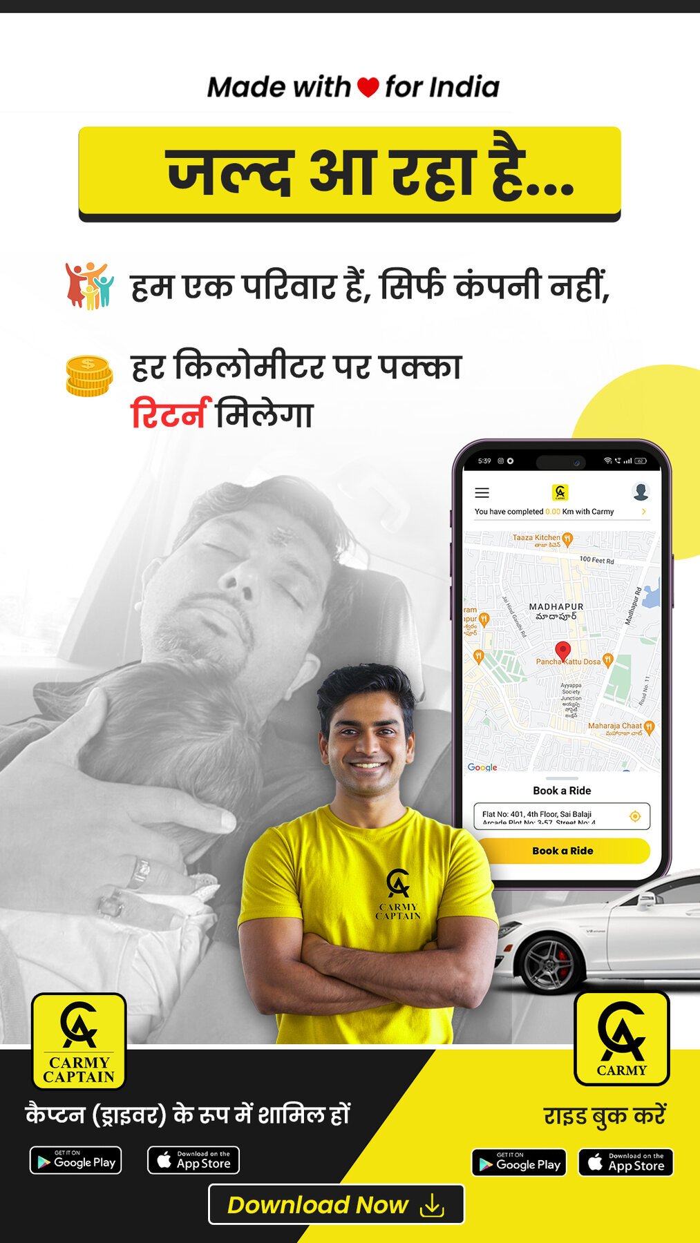 Carmy cab app coming soon launch teaser post in Hindi