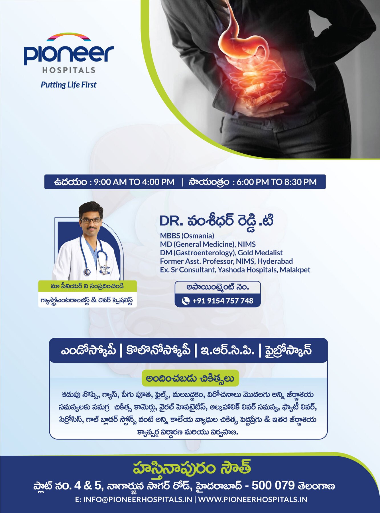 Pioneer Hospitals gastroenterology flyer in Telugu